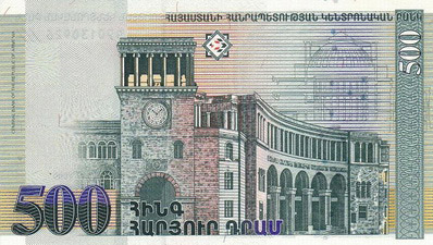 500 armenian dram, back