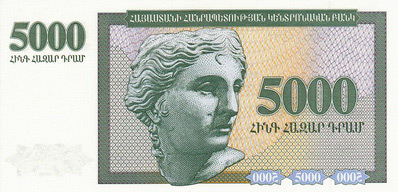 5000 dram armeno, rovescio