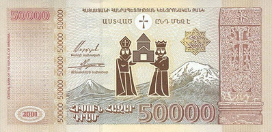 50000 armenian dram, back