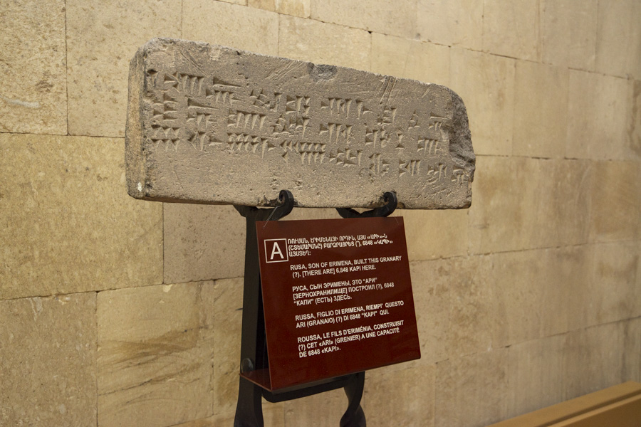 Museo di Erebuni, Yerevan Museo di Erebuni, Yerevan
