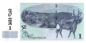 1 georgian lari, back