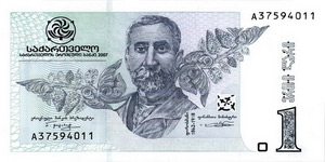 1 georgian lari, front