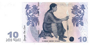 10 georgian lari, back