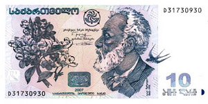 10 georgian lari, front