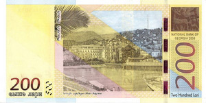 200 georgian lari, back