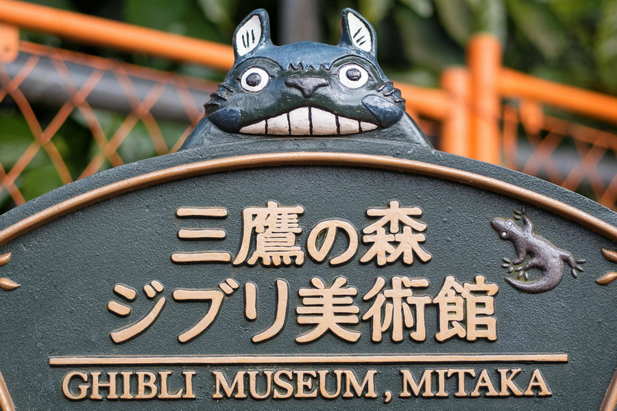 Ghibli Museum, Tokyo