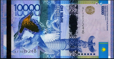 10000 tenge de kazajistán, reverso